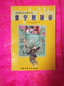 跳出深坑