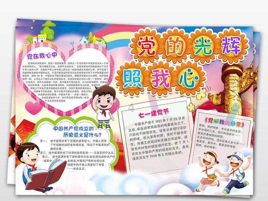 美丽安徽建设取得新突破体现了安徽的经济社会发展过程中怎样的追求游戏画面